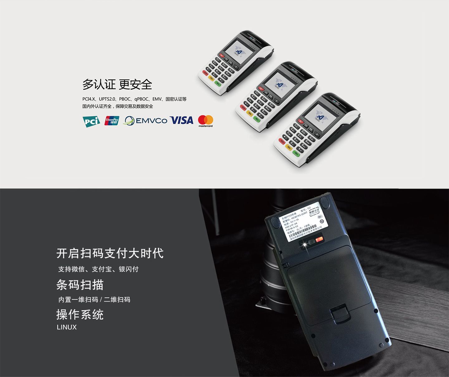 瑞銀信大POS機產品安全.jpg