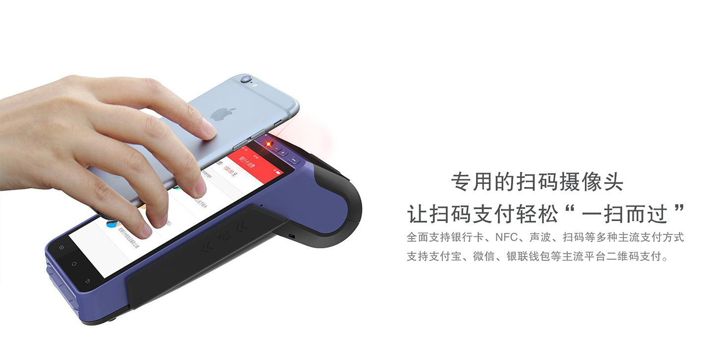 聯迪智能POS機掃碼.jpg