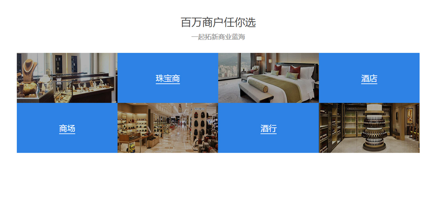 開店寶電簽POS機商戶.jpg