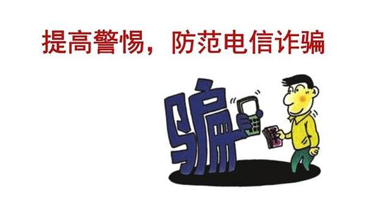 警惕，POS機電銷電話的切機風險！！！