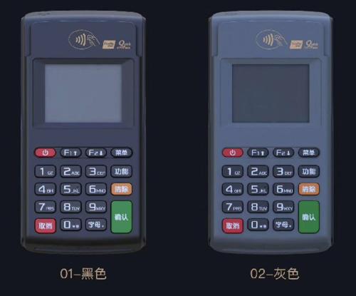 隨行付電簽版pos機安全嗎？