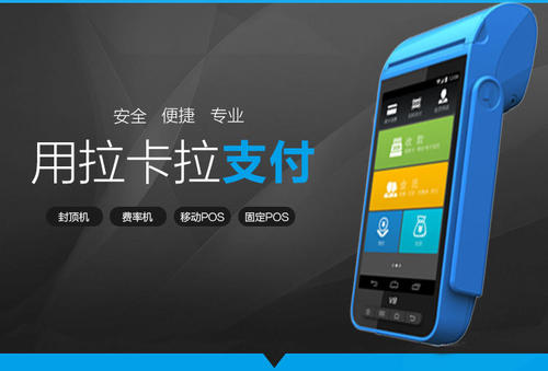 商戶pos機怎么辦理？