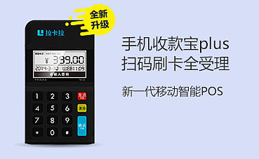 小型的pos機怎么辦理？