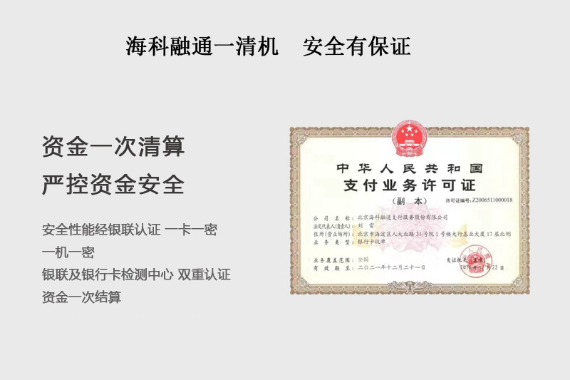 新人如何挑選一臺安全可靠、不跳碼高質(zhì)量、費率合適的POS機？