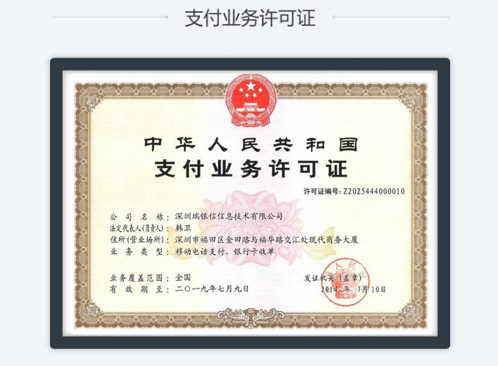 一清pos機有哪些品牌，一清pos機收單機構有多少家