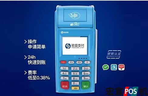 銀盛通手機pos機安全嗎？銀盛通pos機靠譜正規(guī)吧？