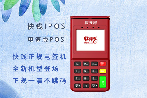 中介怎么用POS機(jī)養(yǎng)卡提額，該怎么選擇POS機(jī)