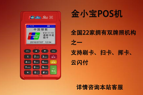 pos機(jī)刷卡失敗怎么辦，是什么原因造成的？