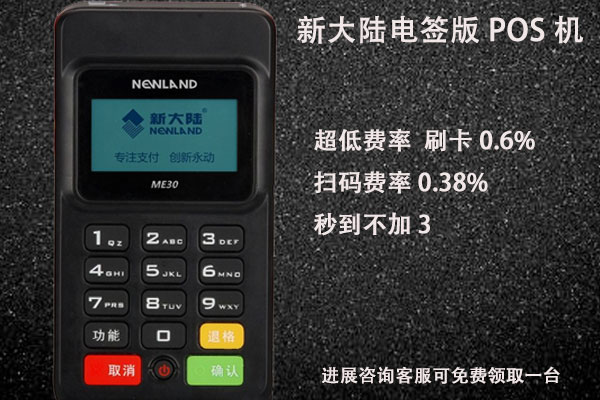 杉德久付pos機怎么樣？