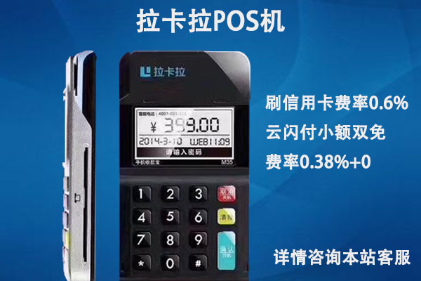 個人pos機辦理多少錢一臺？
