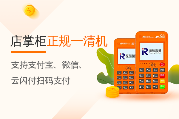 辦理POS機為什么需要提供個人信息？