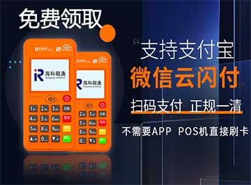 市面上POS機太多了，到底該如何選擇？安全、便捷的POS機
