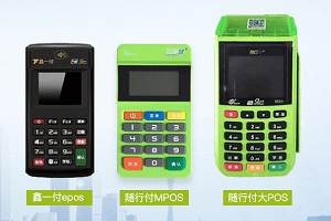 隨行付POS機.png