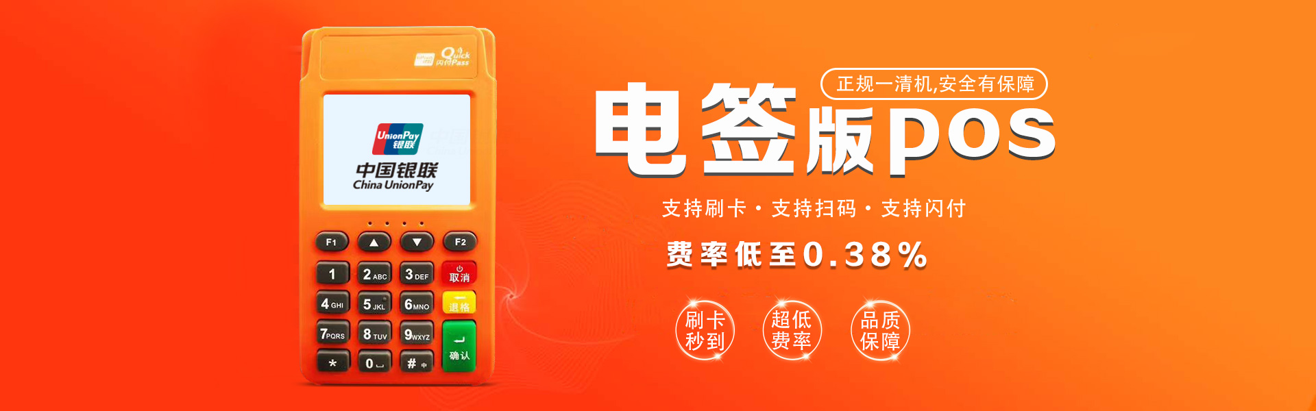 個人pos機辦理