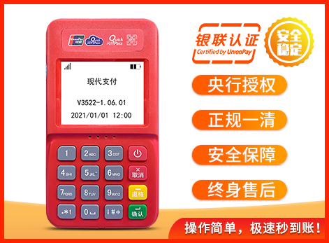 金小寶電簽POS機(jī)辦理